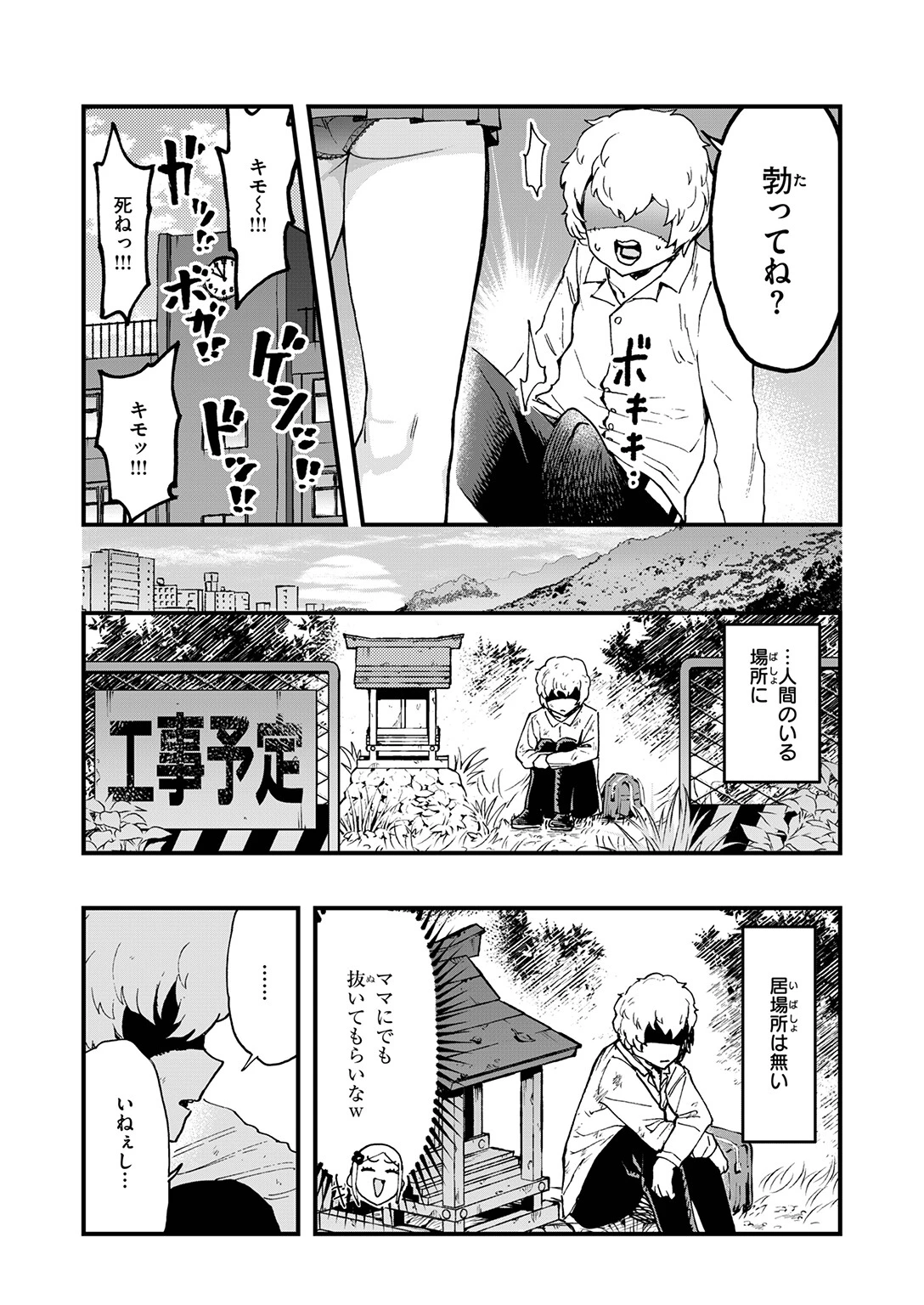 COMIC ゼロス ＃137ページ28