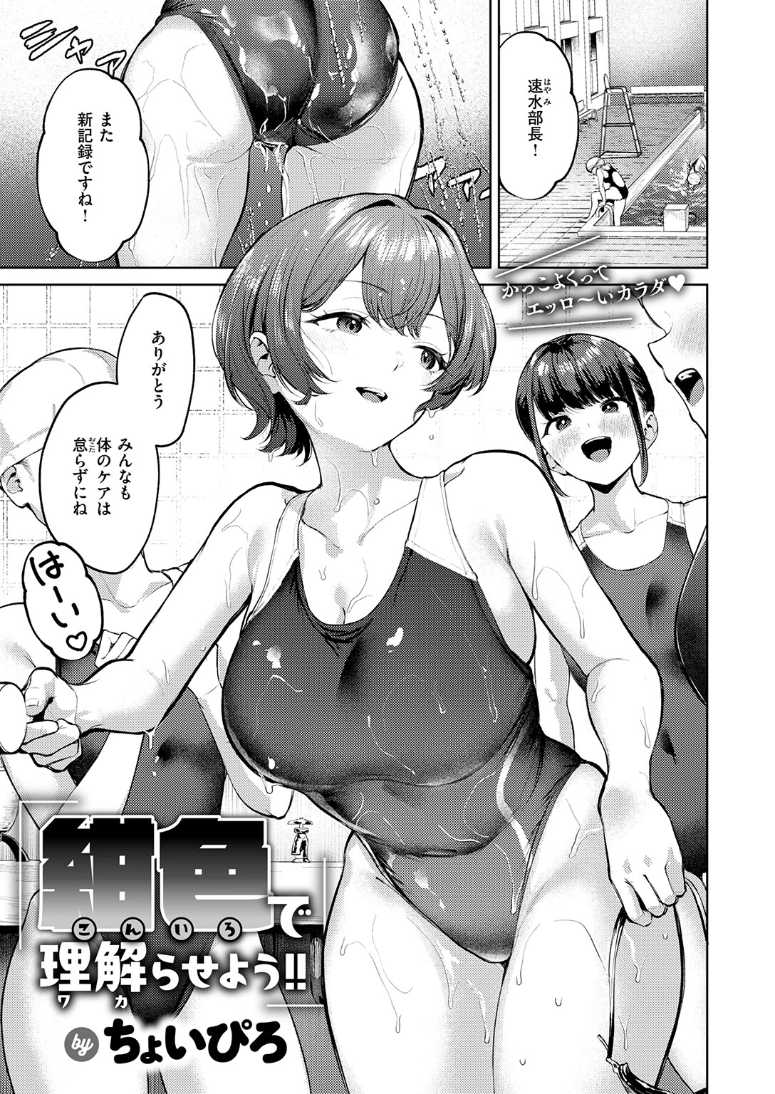 COMIC快楽天ビースト 2026年08月号ページ3