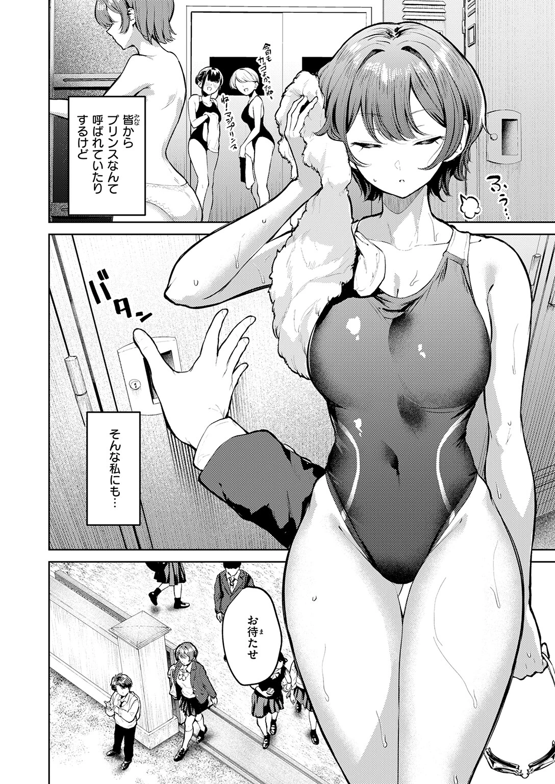COMIC快楽天ビースト 2026年08月号ページ4