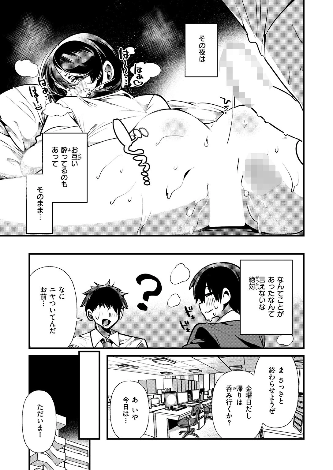 COMIC快楽天ビースト 2026年08月号ページ15