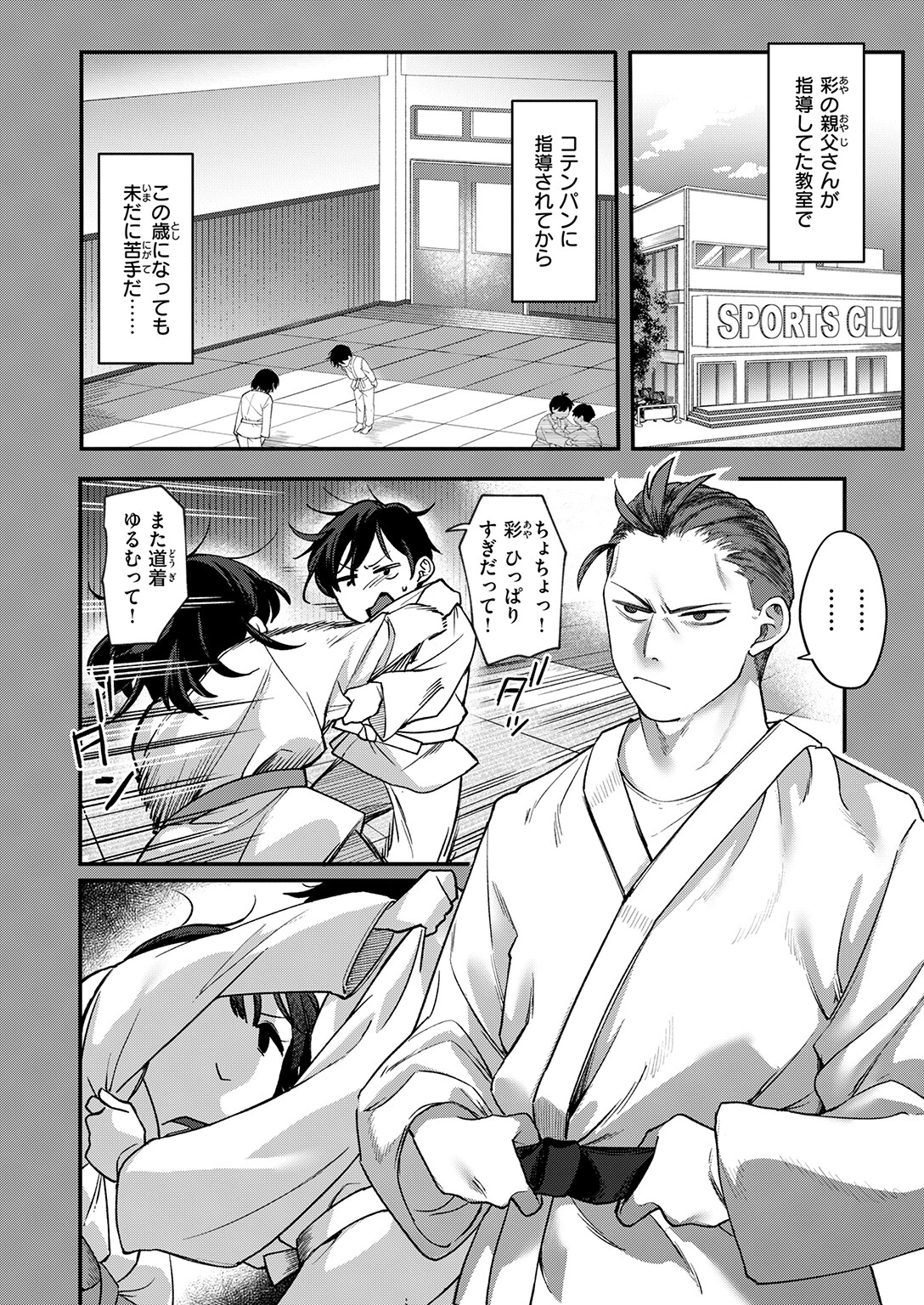 COMIC快楽天ビースト 2026年08月号ページ34