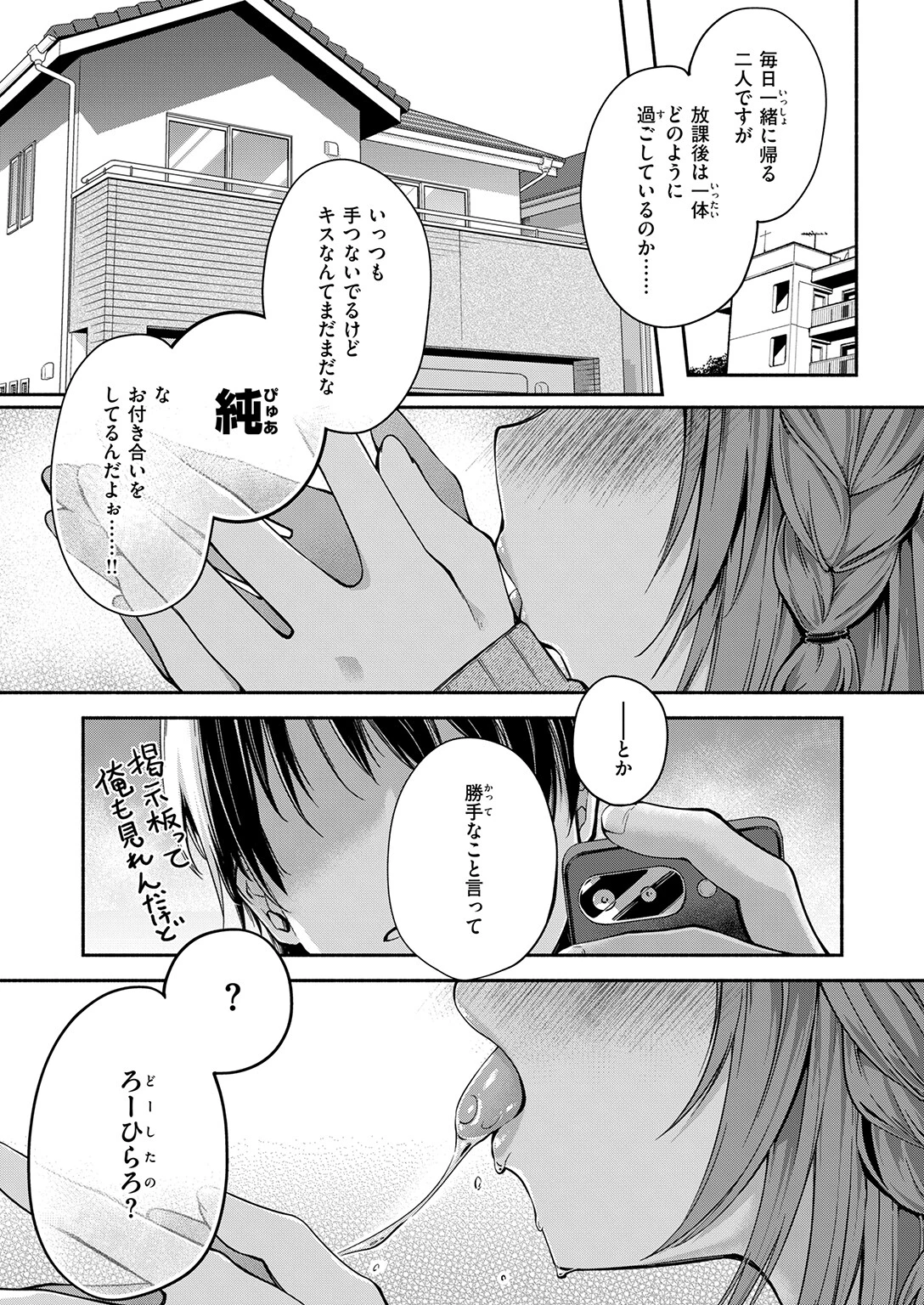 COMIC快楽天ビースト 2026年08月号ページ41