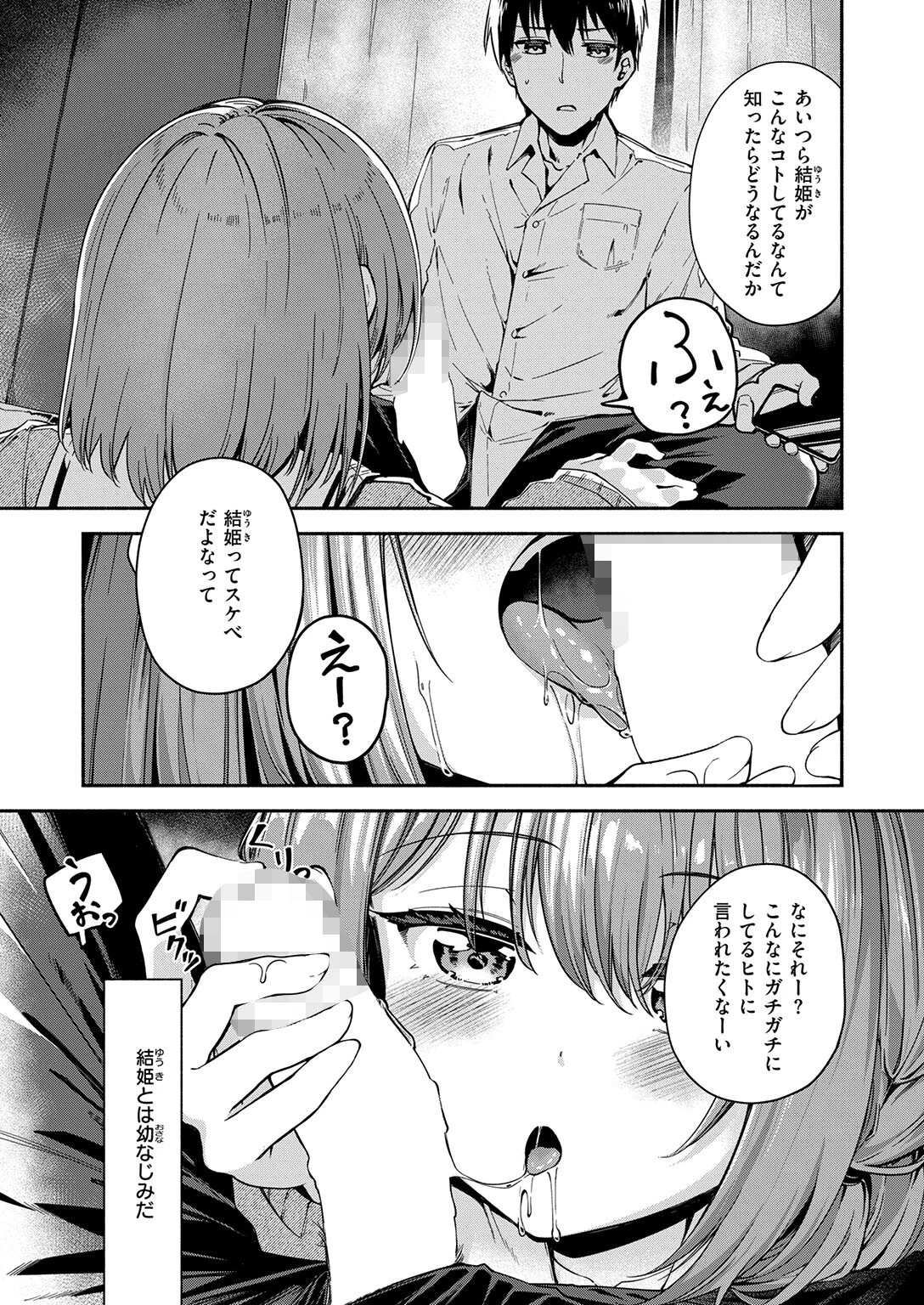 COMIC快楽天ビースト 2026年08月号ページ43