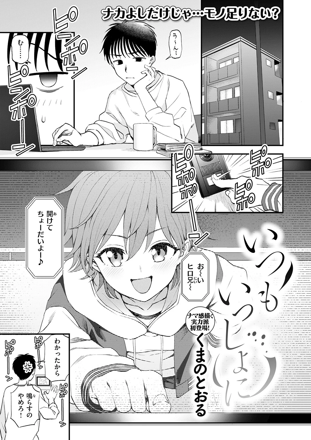 COMIC快楽天ビースト 2026年08月号ページ47