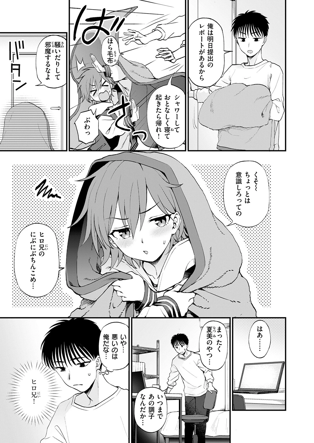 COMIC快楽天ビースト 2026年08月号ページ49