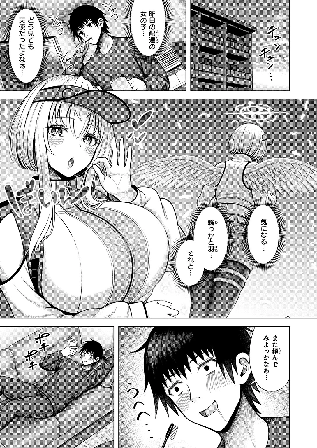 COMIC快楽天ビースト 2026年08月号ページ65