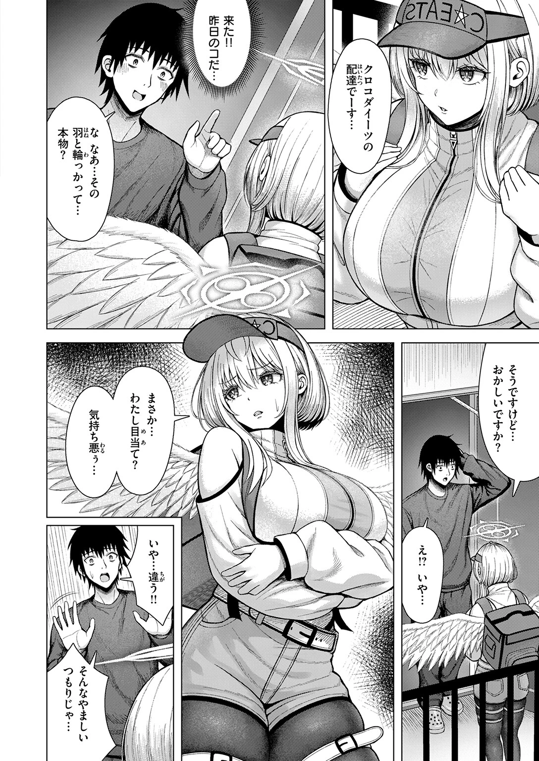 COMIC快楽天ビースト 2026年08月号ページ66