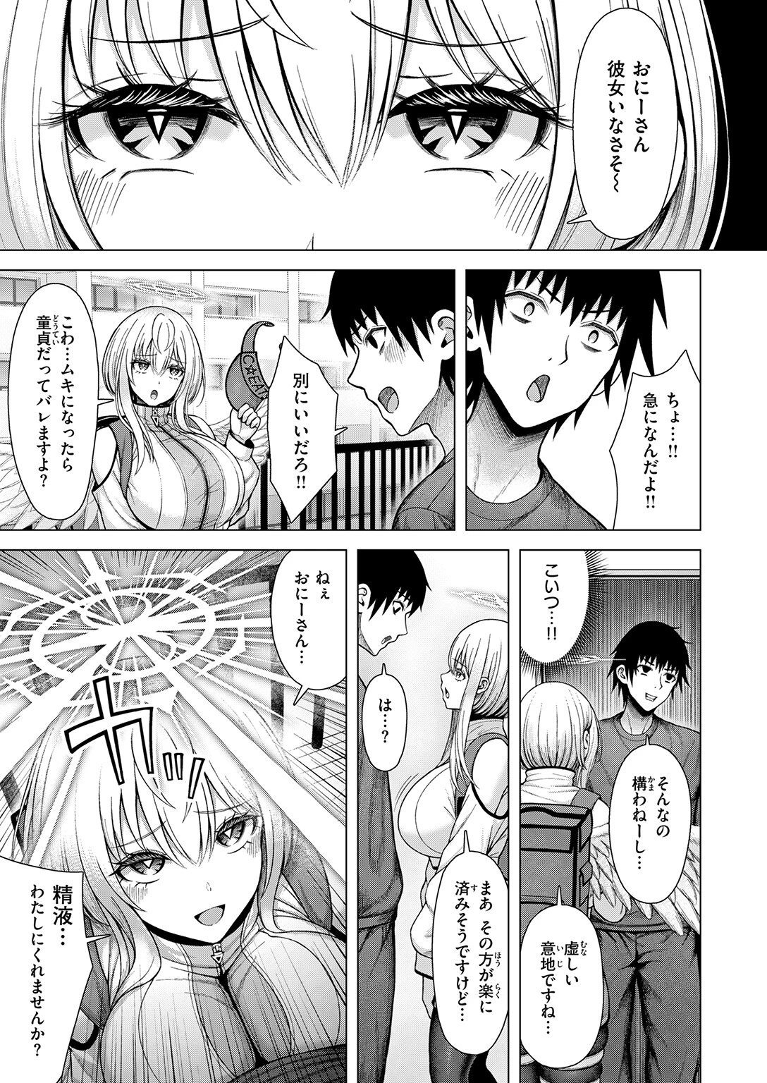 COMIC快楽天ビースト 2026年08月号ページ67