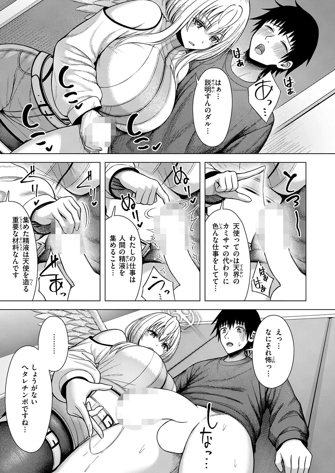 COMIC快楽天ビースト 2026年08月号ページ69