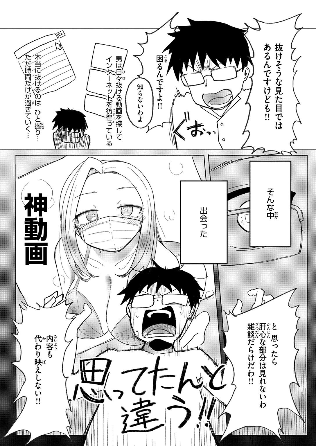 COMIC快楽天ビースト 2026年08月号ページ81