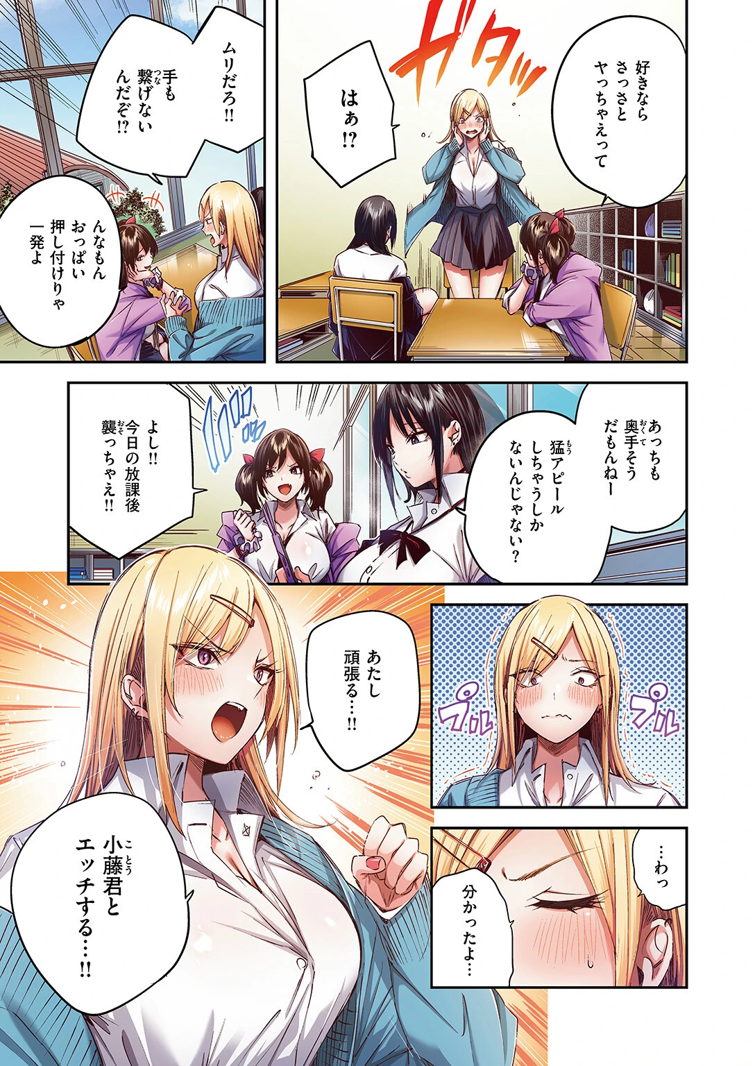 COMIC快楽天ビースト 2026年08月号ページ89