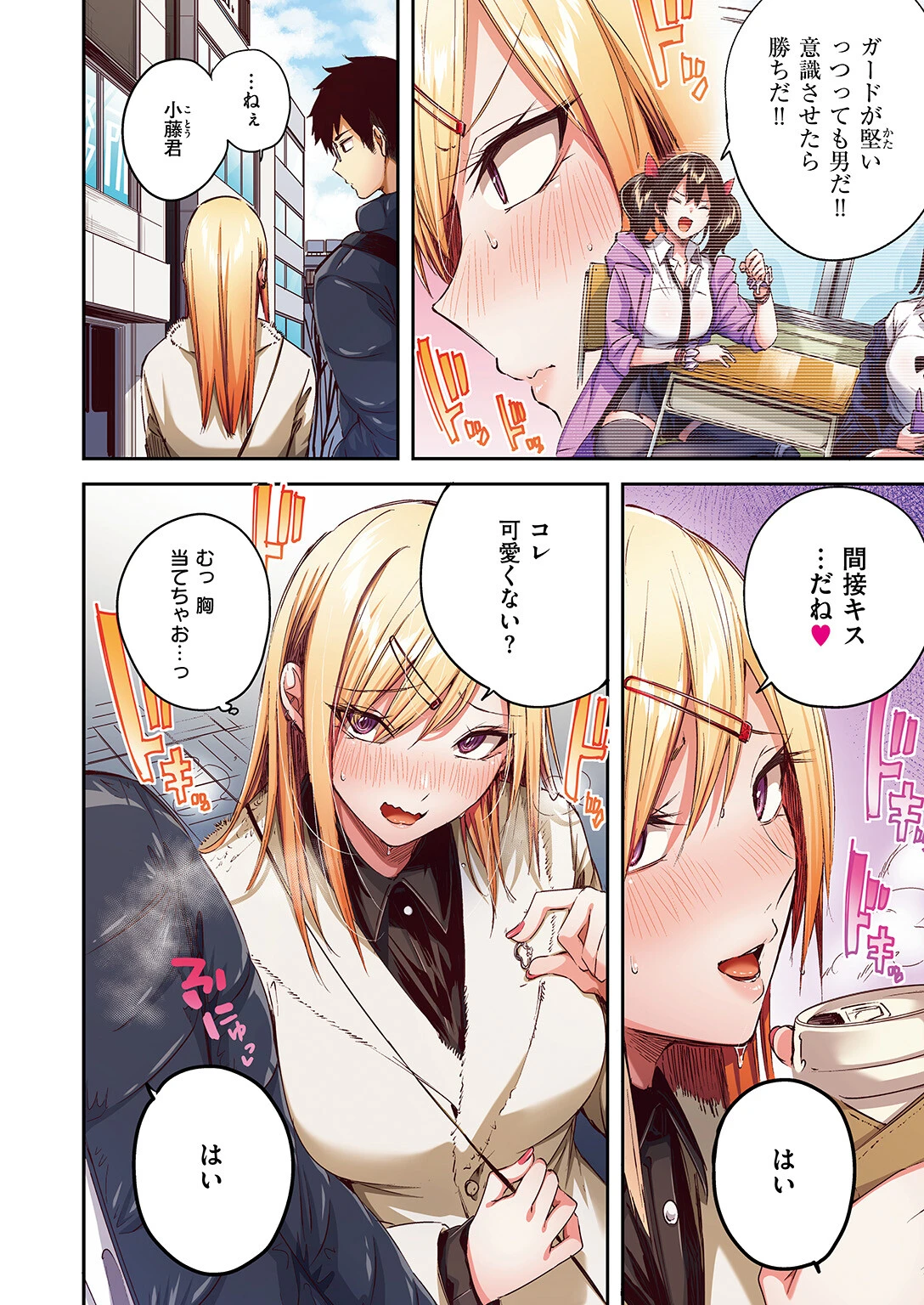 COMIC快楽天ビースト 2026年08月号ページ92