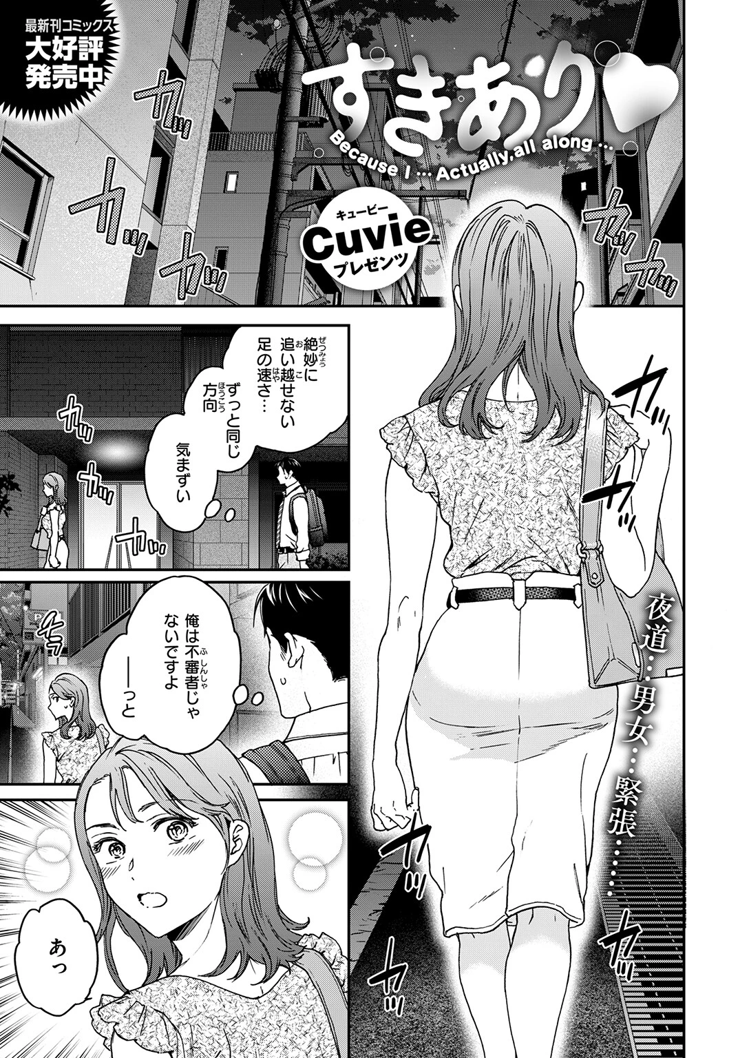 すきありページ3
