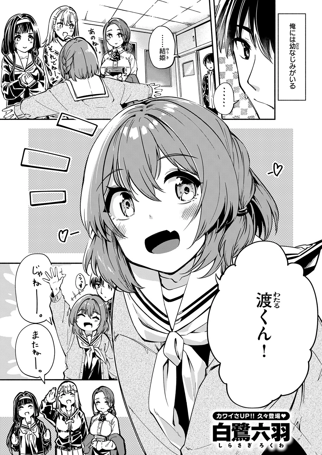 実は日向結姫はエッチなコページ3