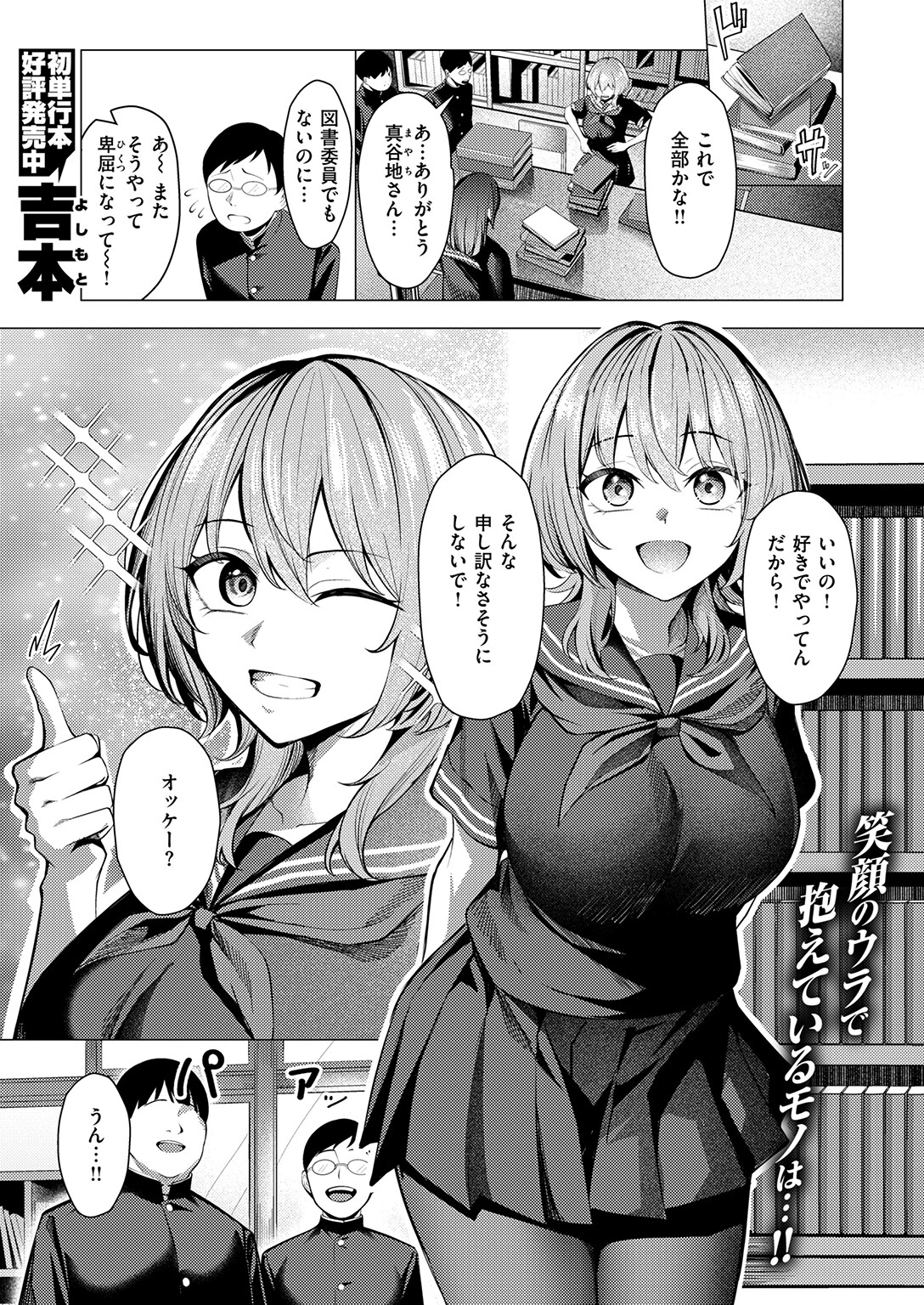 COMIC失楽天 2026年08月号ページ7