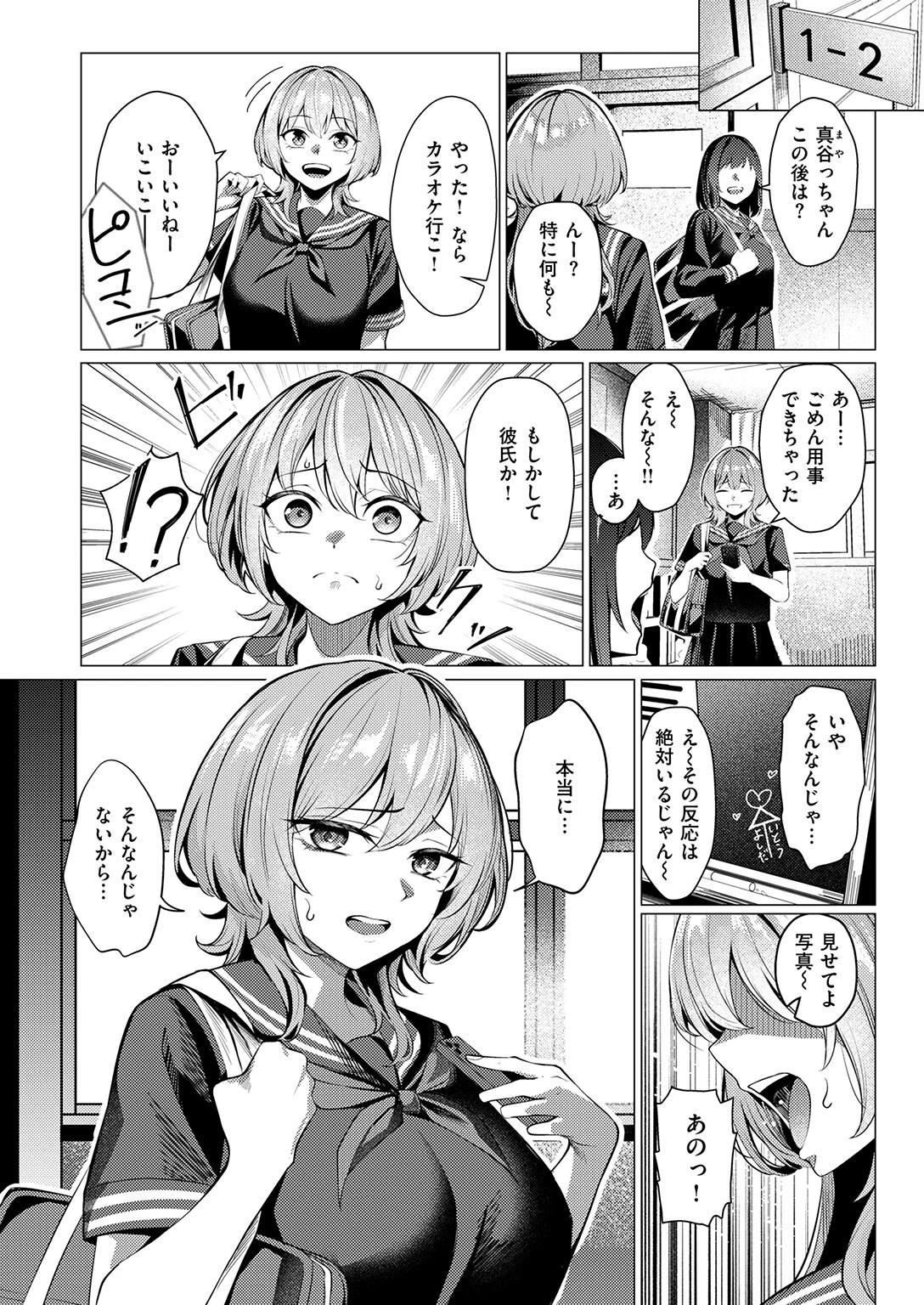 COMIC失楽天 2026年08月号ページ8