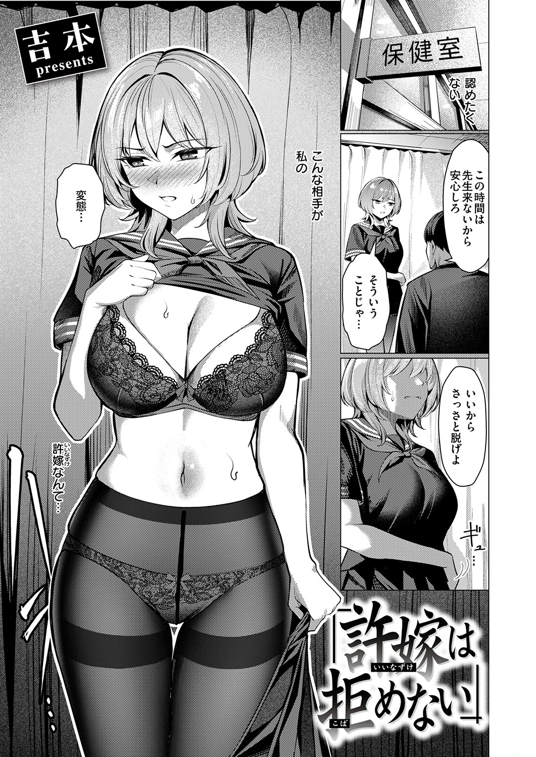 COMIC失楽天 2026年08月号ページ9