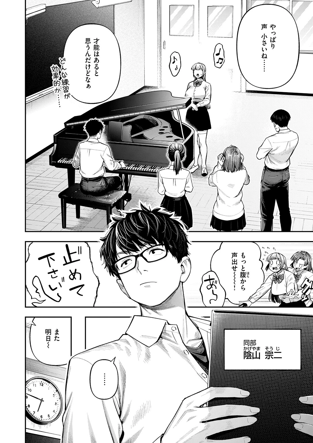 COMIC失楽天 2026年08月号ページ16