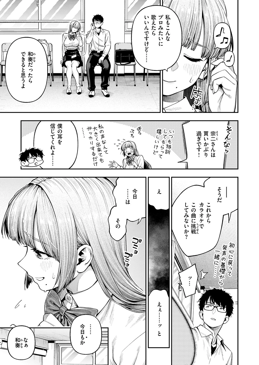 COMIC失楽天 2026年08月号ページ17