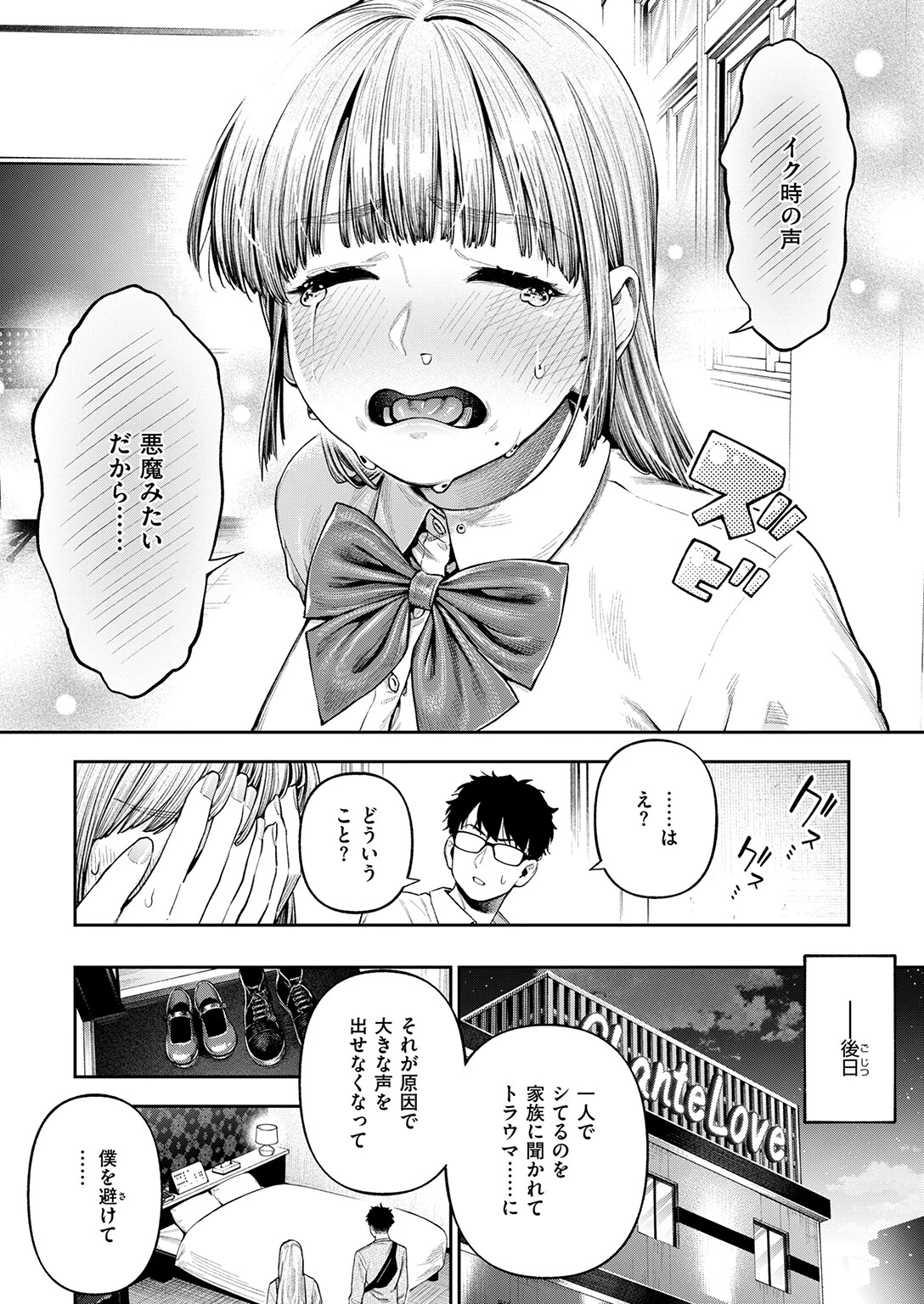 COMIC失楽天 2026年08月号ページ20