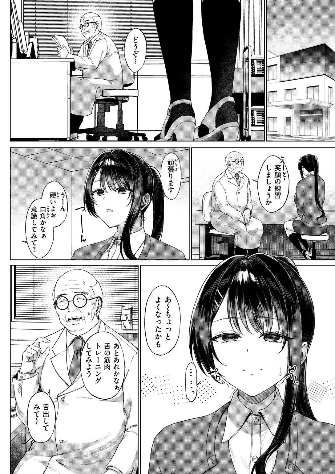 COMIC失楽天 2026年08月号ページ32