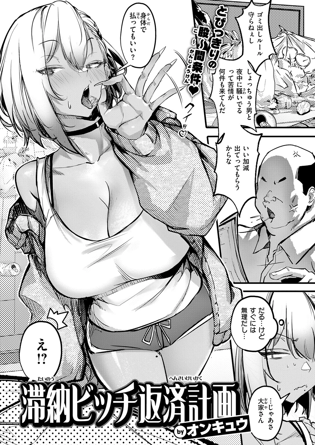 COMIC失楽天 2026年08月号ページ36