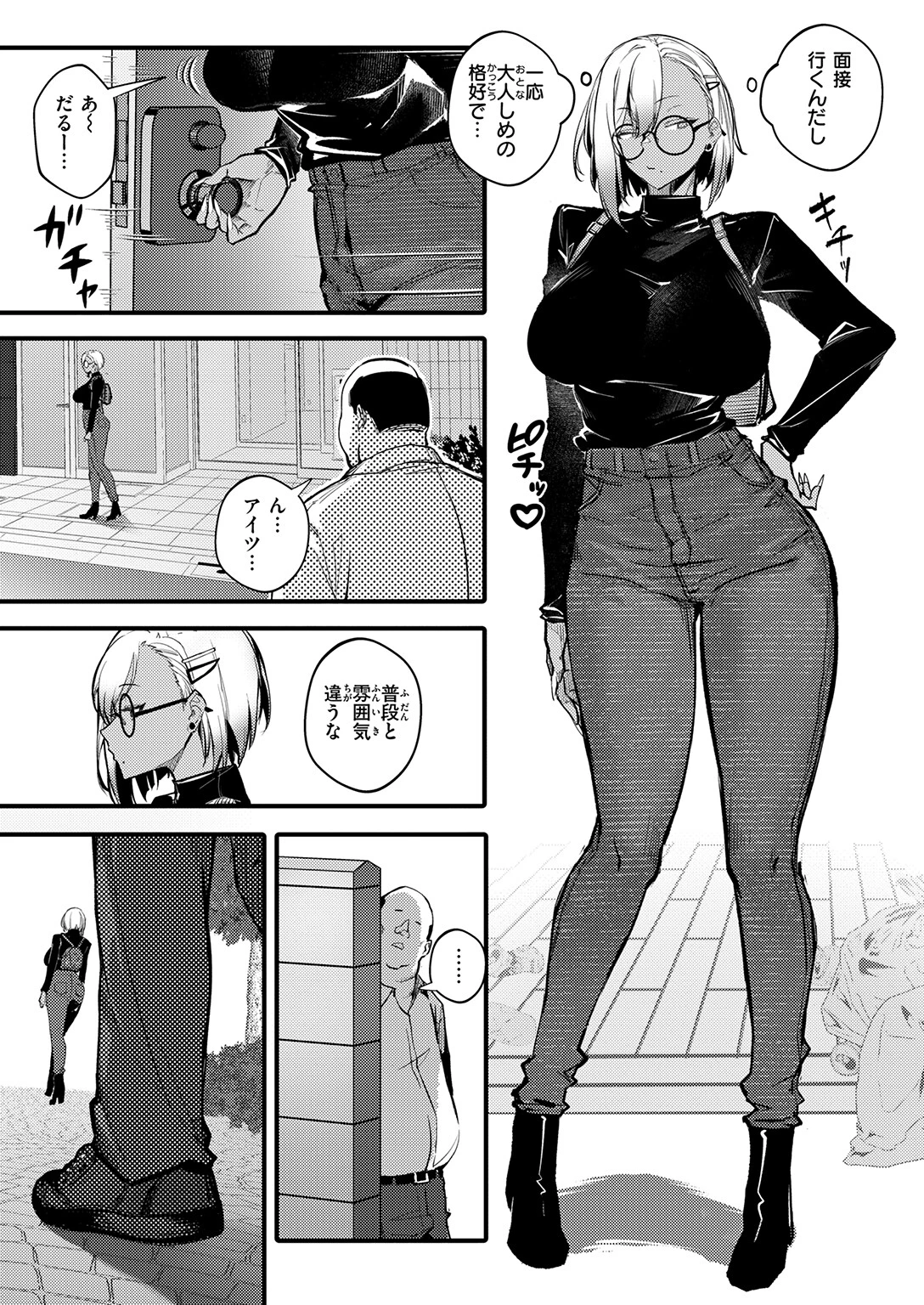 COMIC失楽天 2026年08月号ページ41