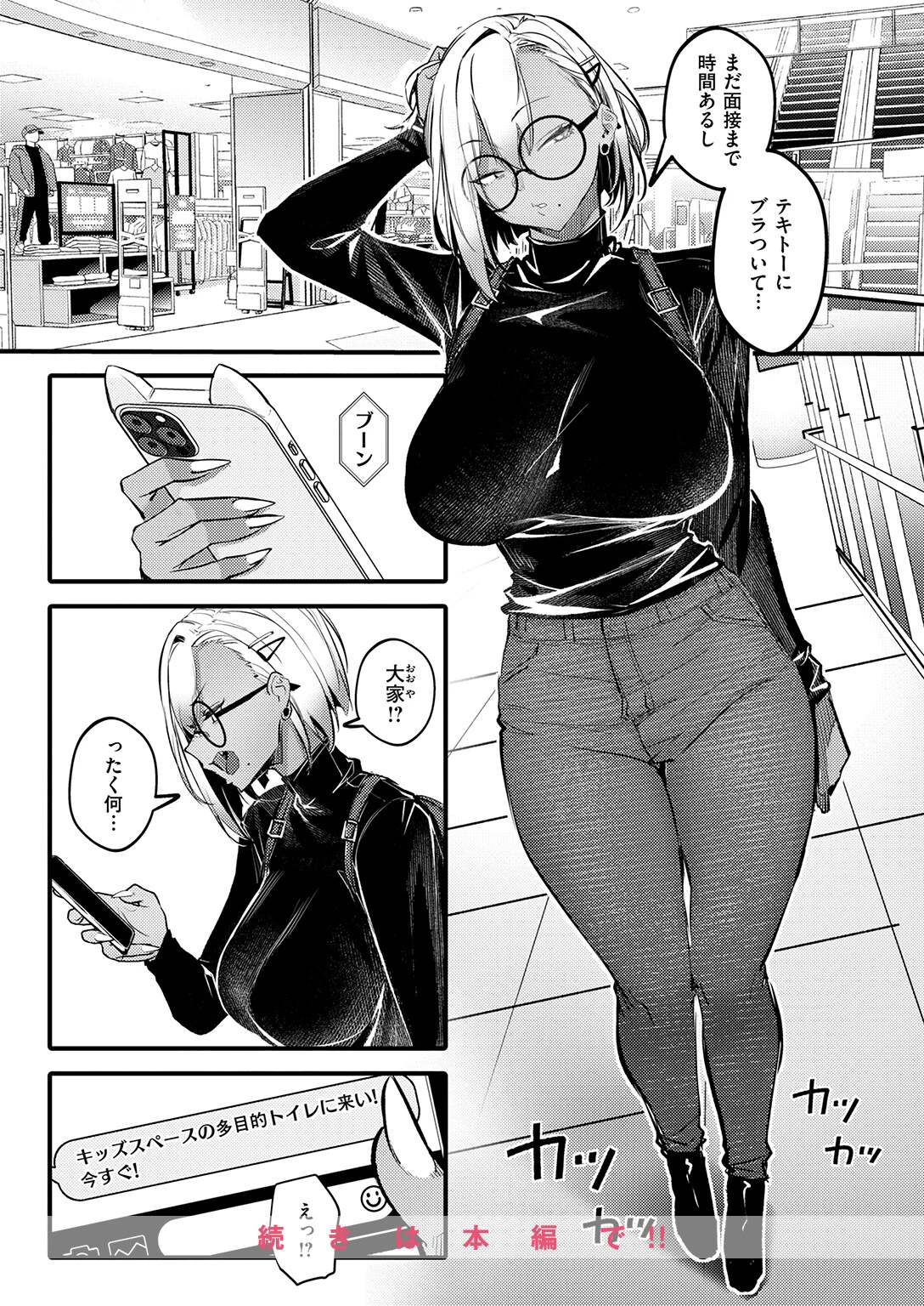 COMIC失楽天 2026年08月号ページ42
