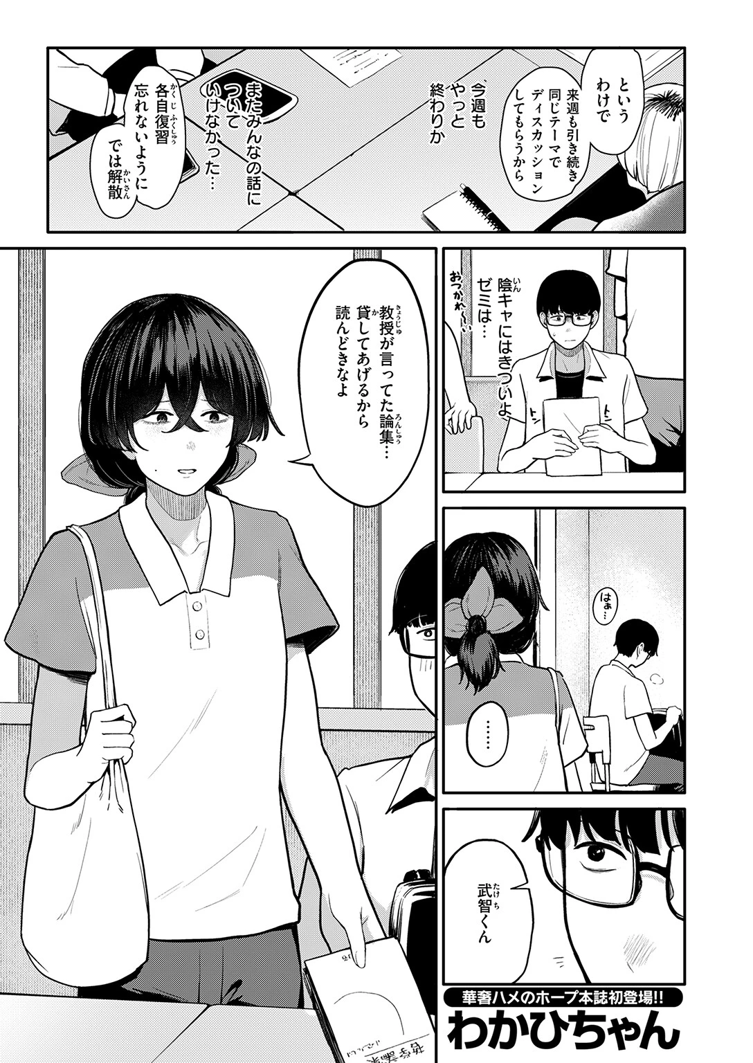 COMIC失楽天 2026年08月号ページ43
