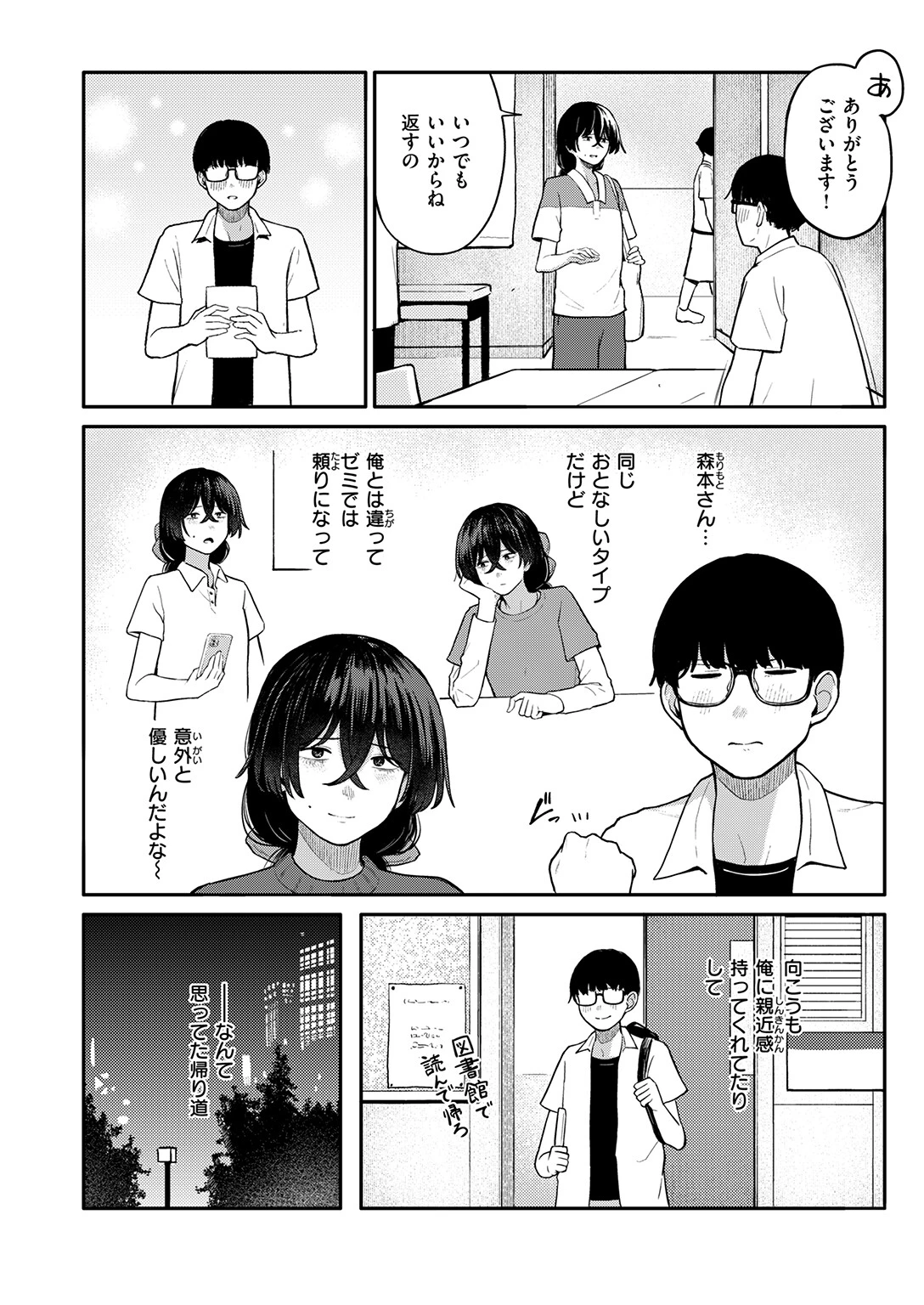 COMIC失楽天 2026年08月号ページ44
