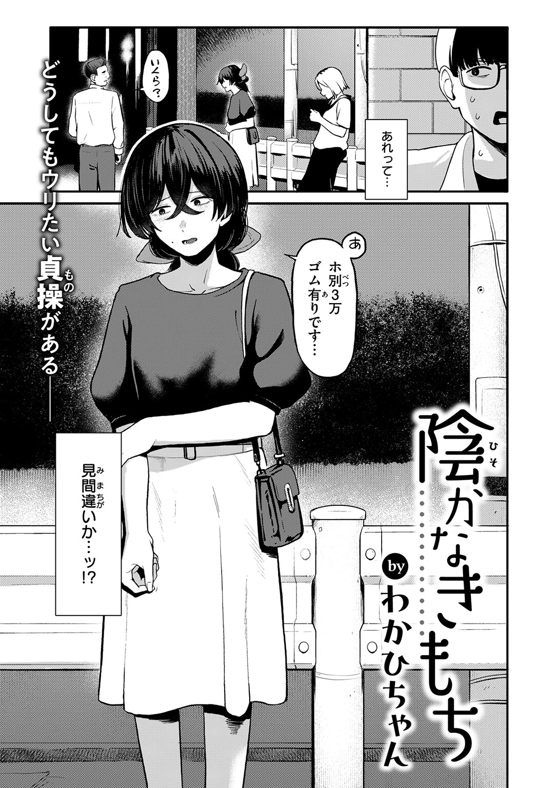 COMIC失楽天 2026年08月号ページ45