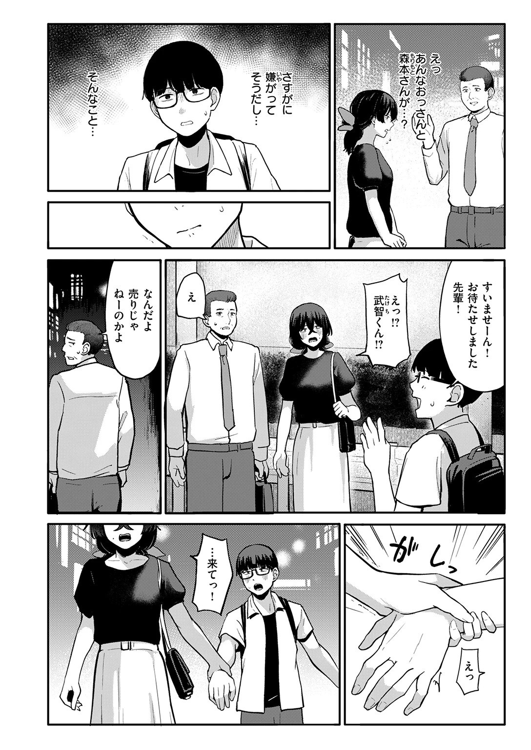 COMIC失楽天 2026年08月号ページ46