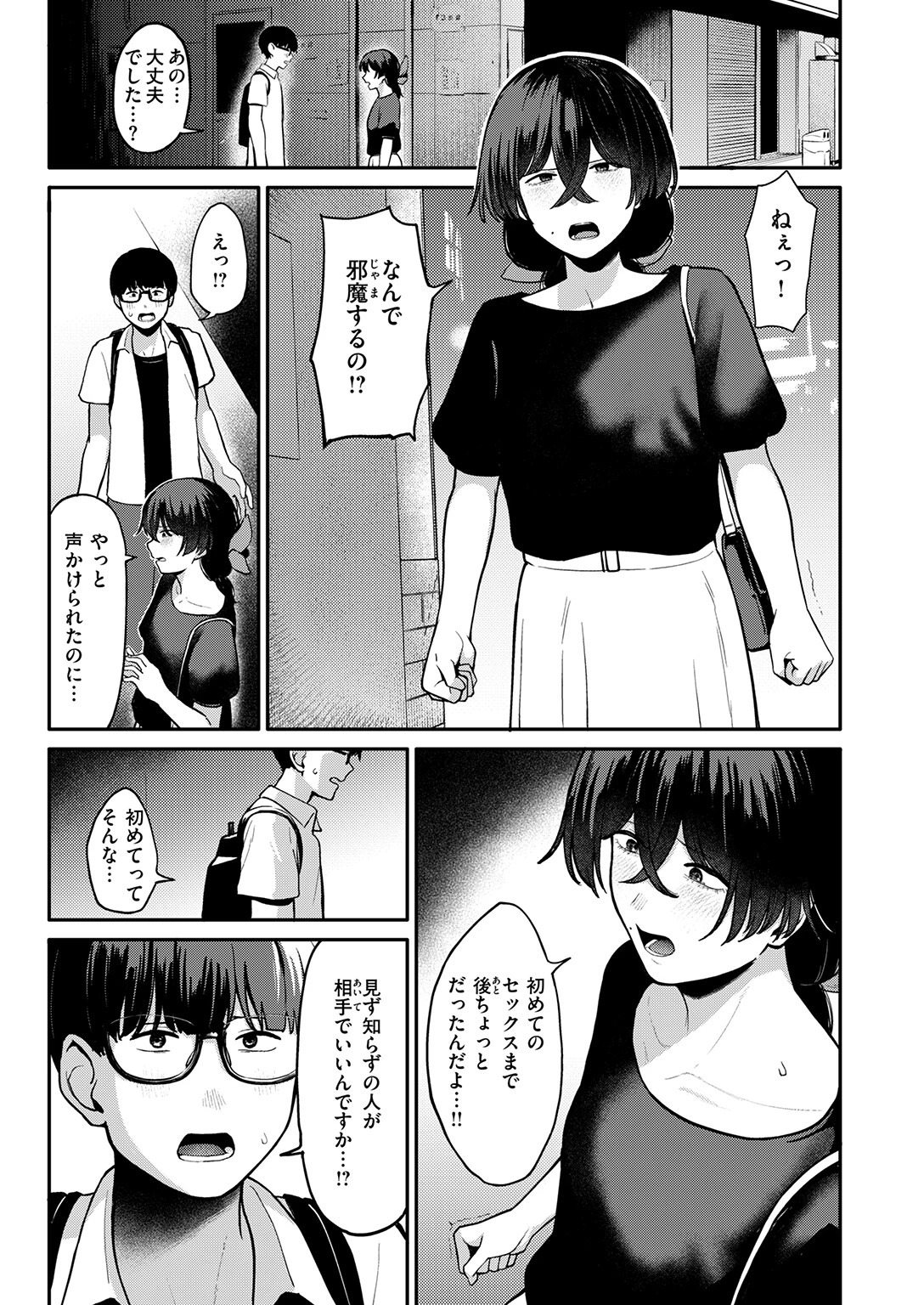 COMIC失楽天 2026年08月号ページ47