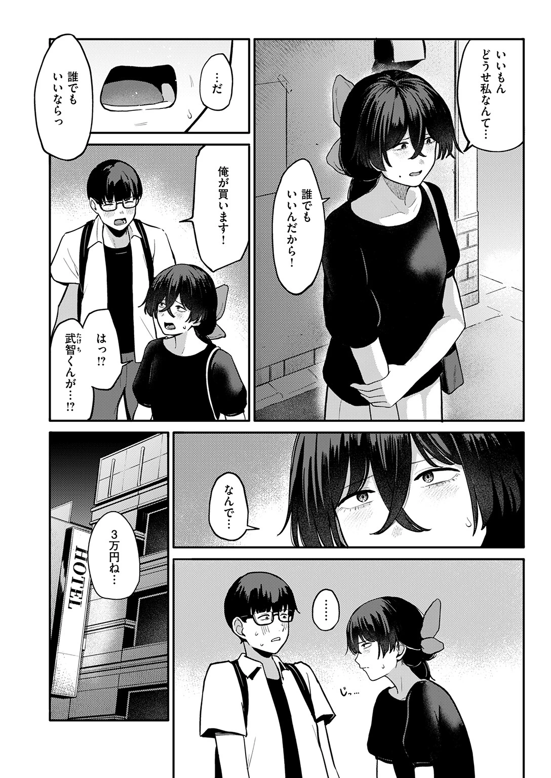 COMIC失楽天 2026年08月号ページ48