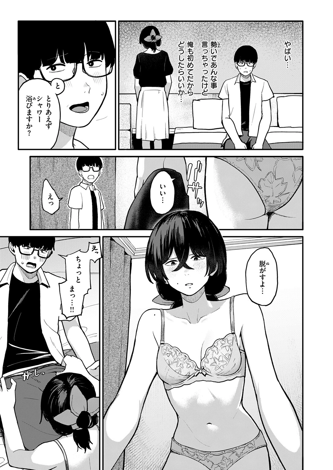 COMIC失楽天 2026年08月号ページ49