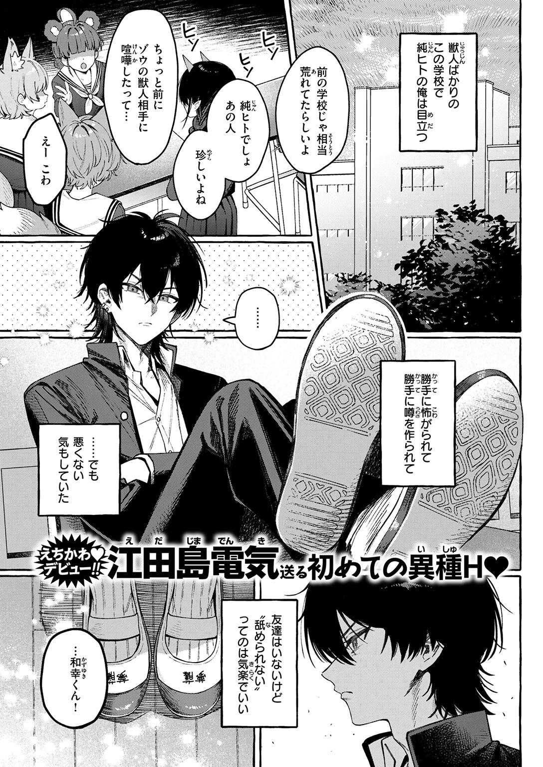 WEEKLY快楽天SELECTION ＃21ページ3
