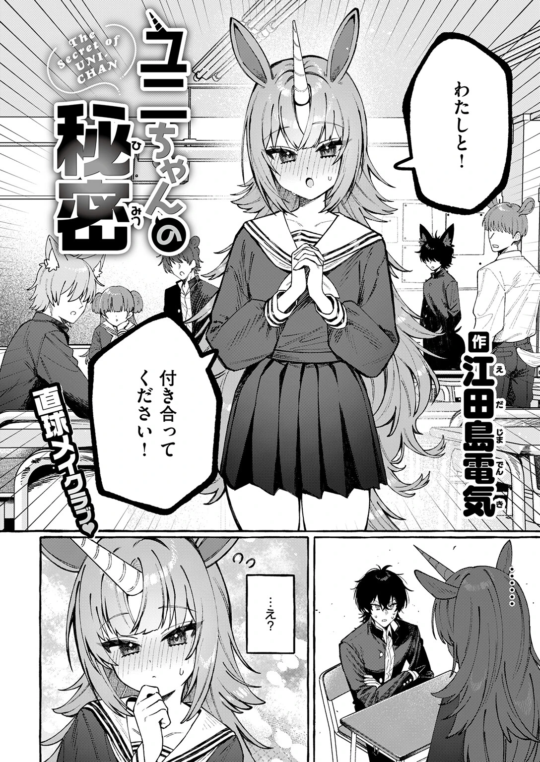 WEEKLY快楽天SELECTION ＃21ページ4