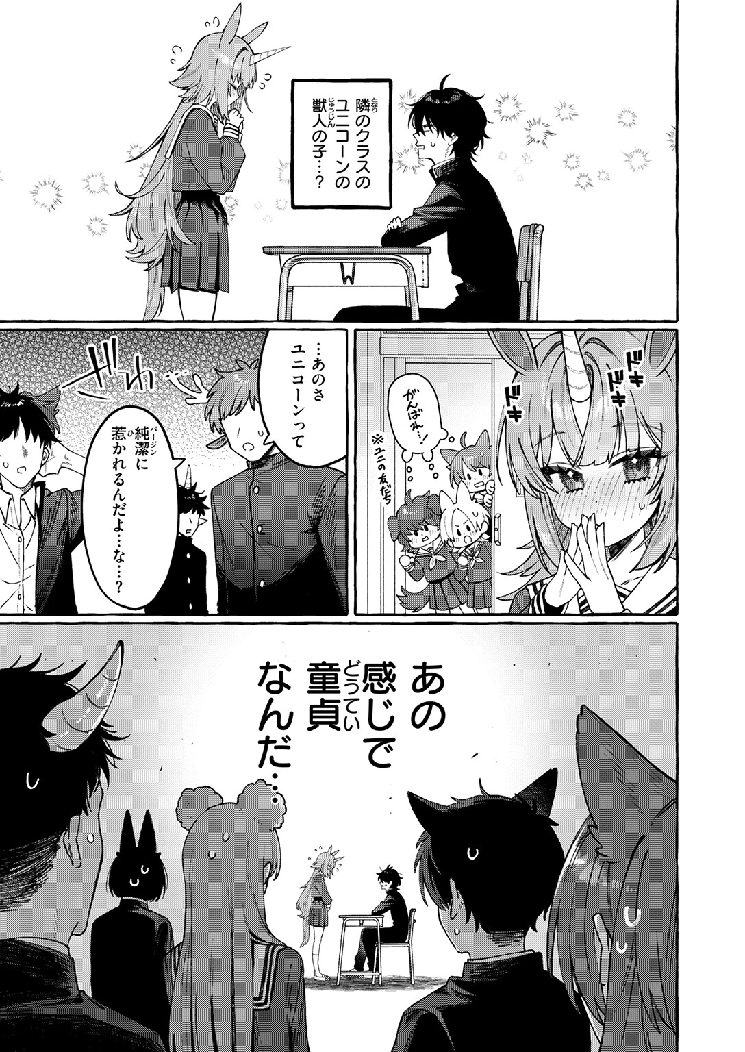 WEEKLY快楽天SELECTION ＃21ページ5