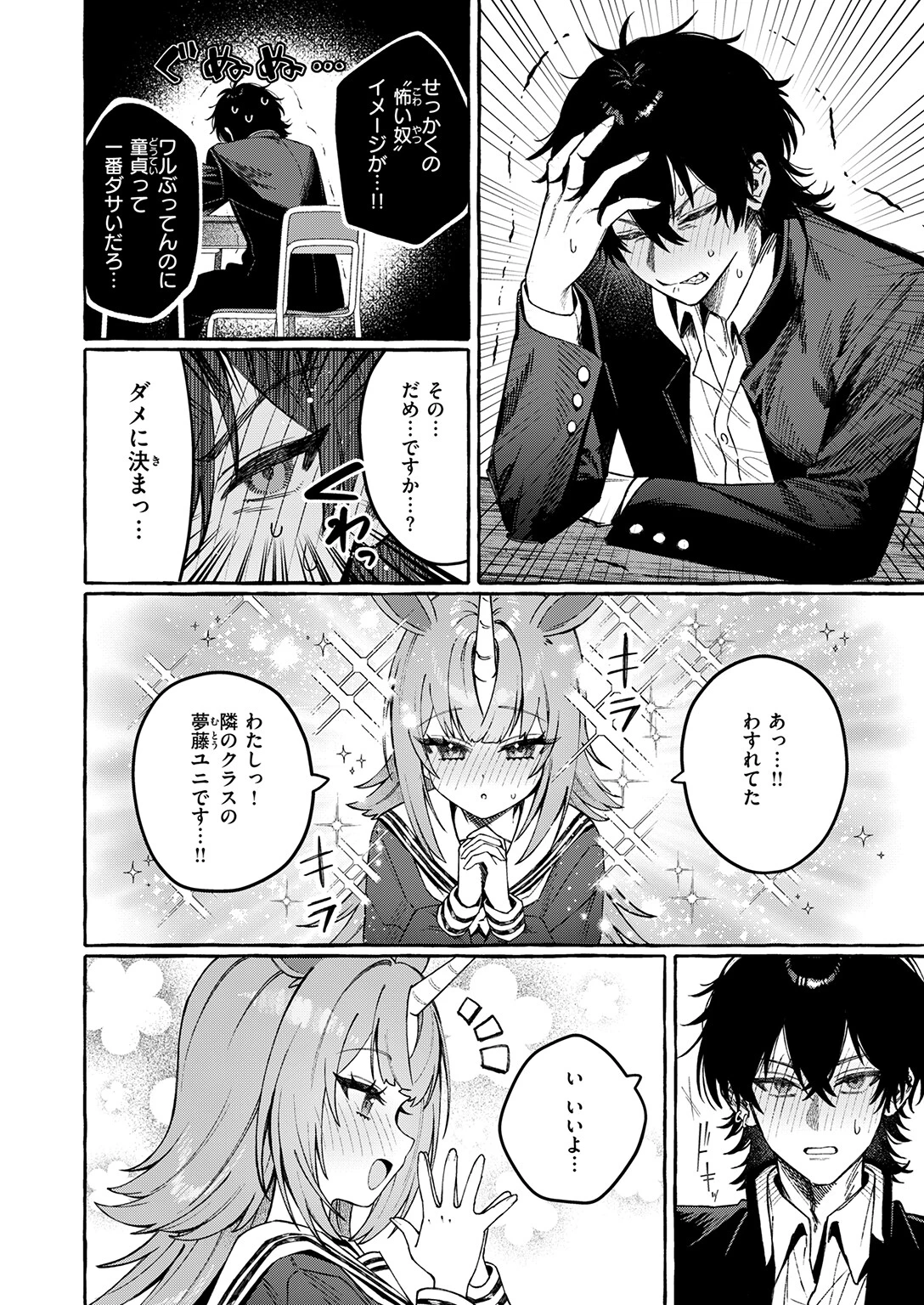 WEEKLY快楽天SELECTION ＃21ページ6