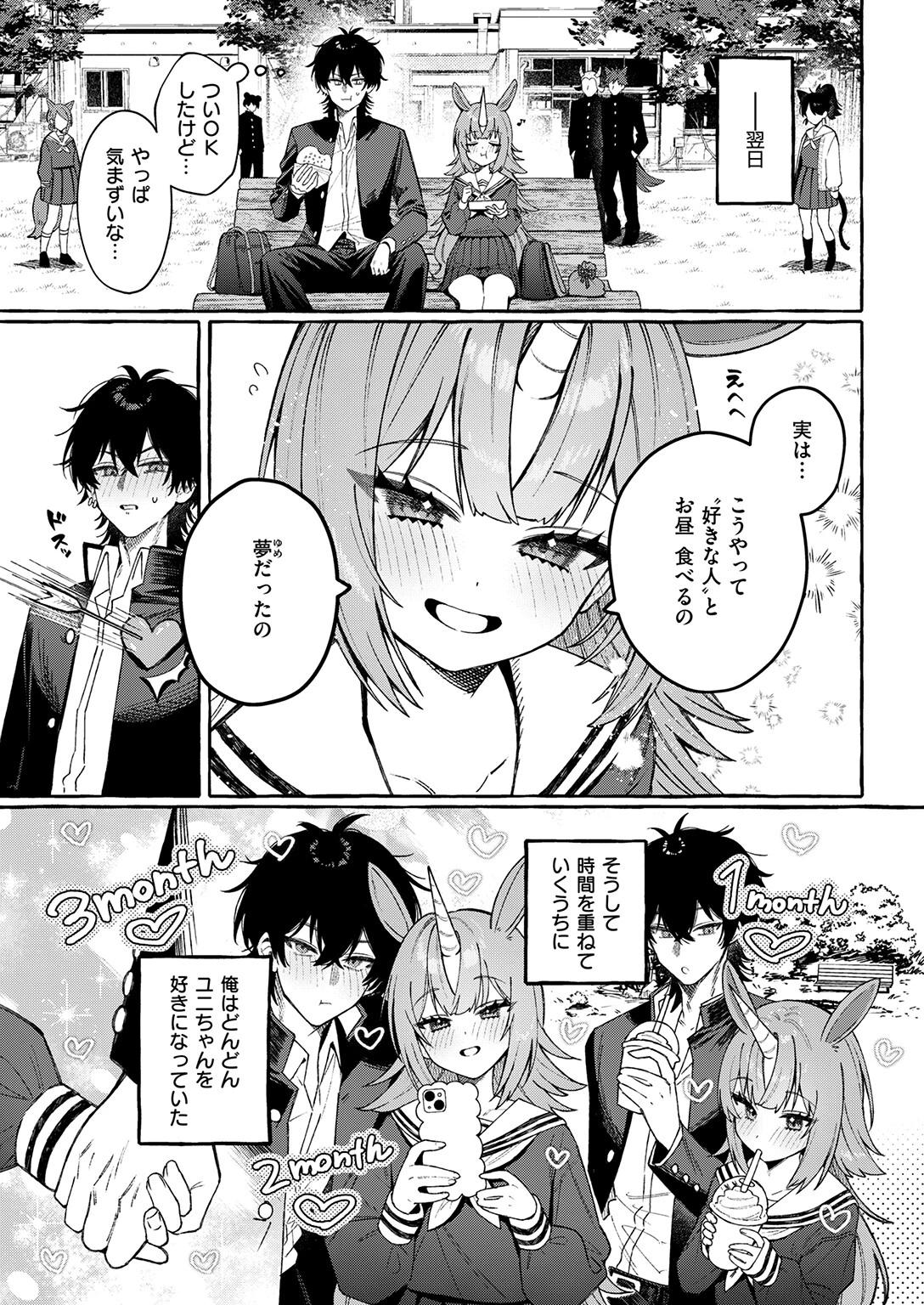 WEEKLY快楽天SELECTION ＃21ページ7