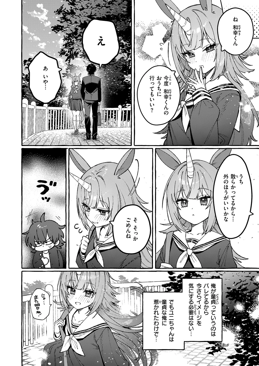 WEEKLY快楽天SELECTION ＃21ページ8