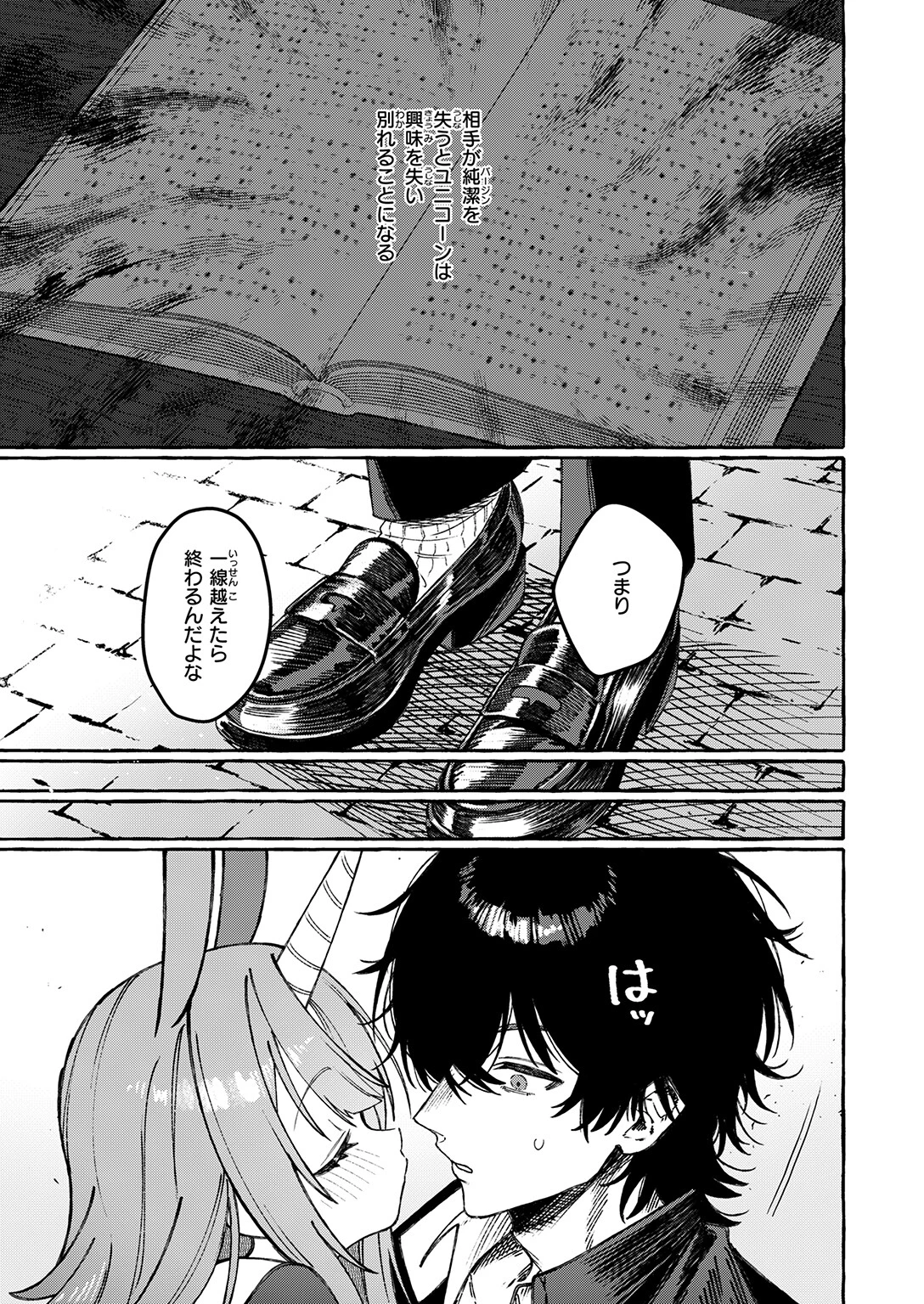 WEEKLY快楽天SELECTION ＃21ページ9