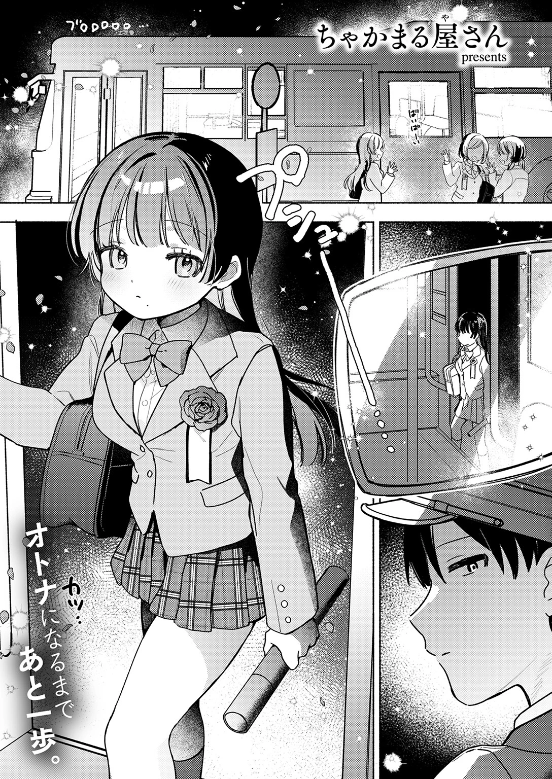 WEEKLY快楽天SELECTION ＃21ページ11