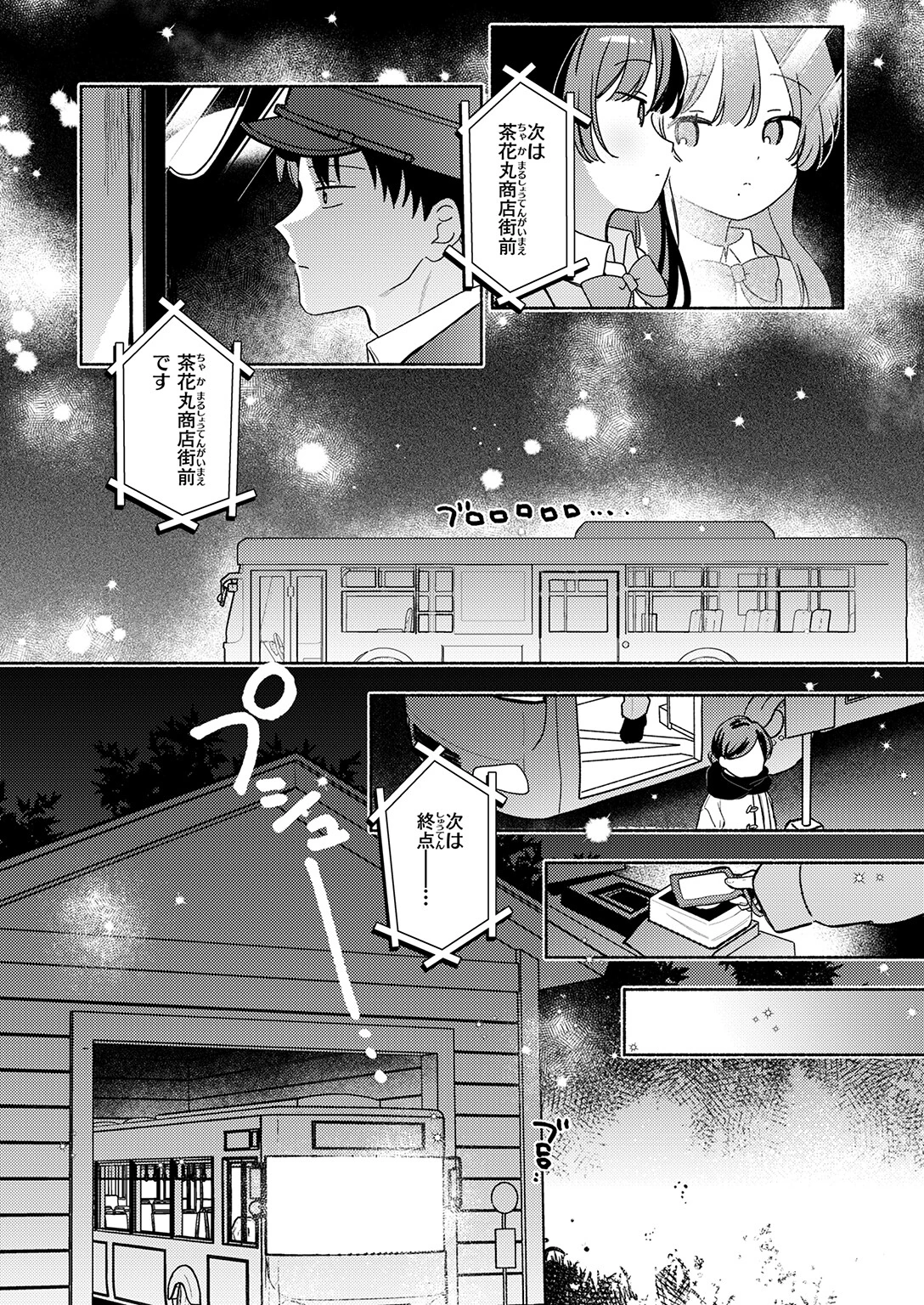 WEEKLY快楽天SELECTION ＃21ページ12