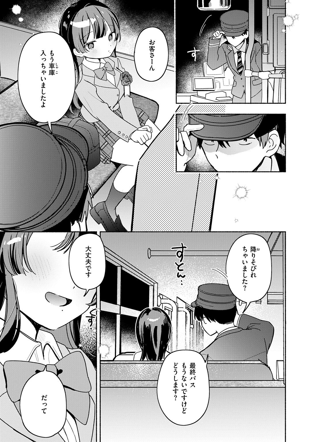 WEEKLY快楽天SELECTION ＃21ページ13