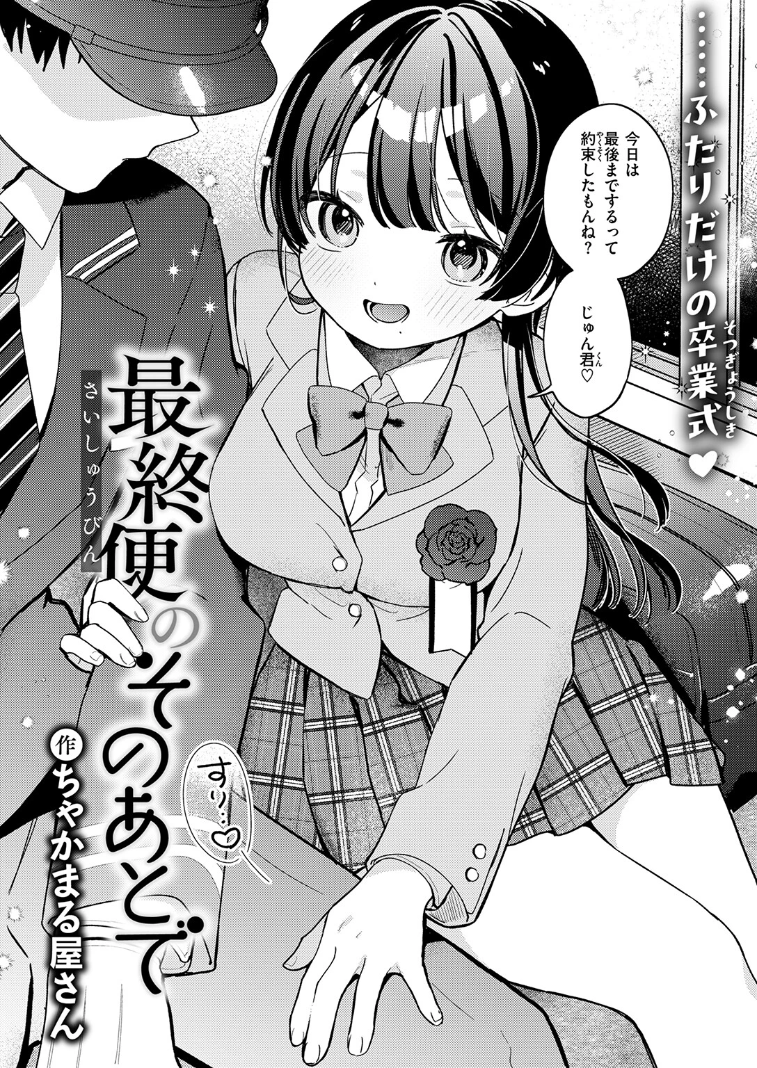 WEEKLY快楽天SELECTION ＃21ページ14
