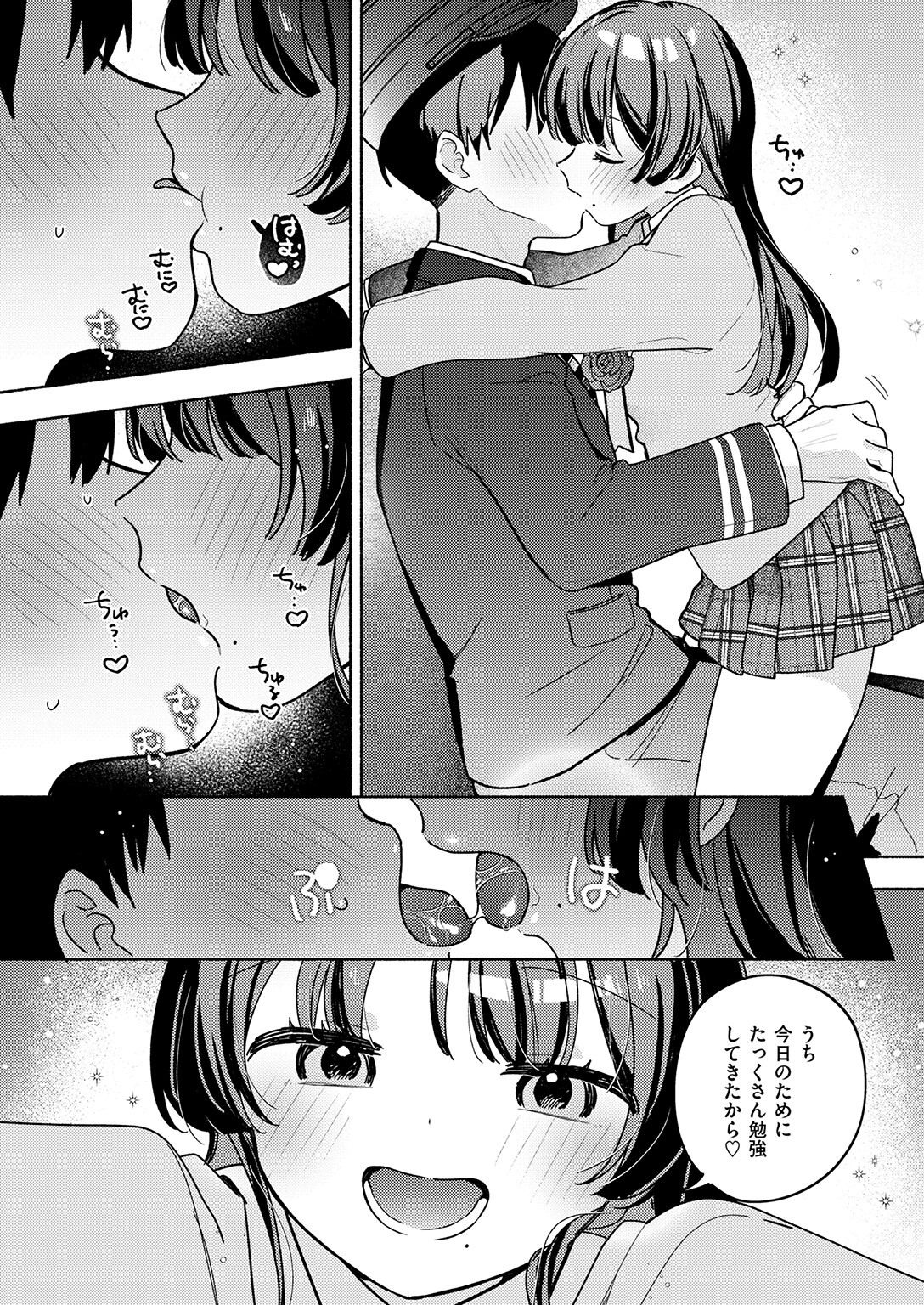 WEEKLY快楽天SELECTION ＃21ページ16