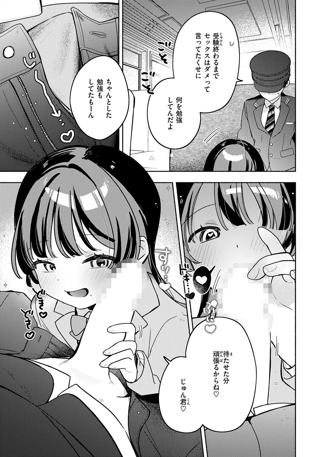 WEEKLY快楽天SELECTION ＃21ページ17