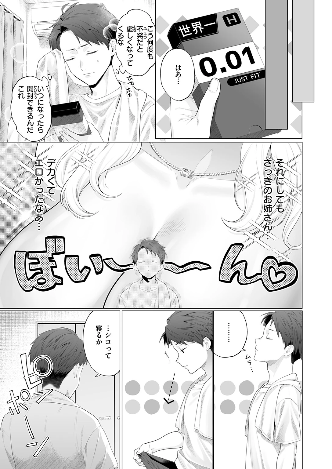WEEKLY快楽天SELECTION ＃21ページ31
