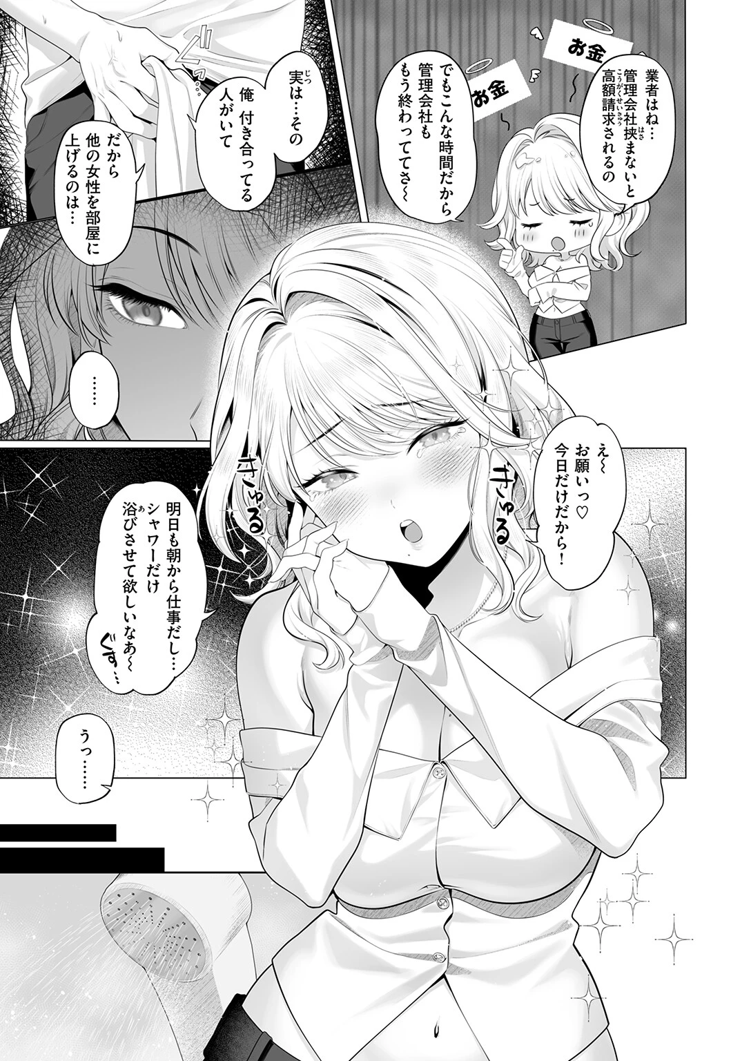 WEEKLY快楽天SELECTION ＃21ページ33